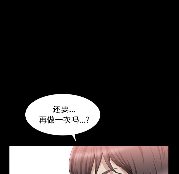 第20话 第 39 页