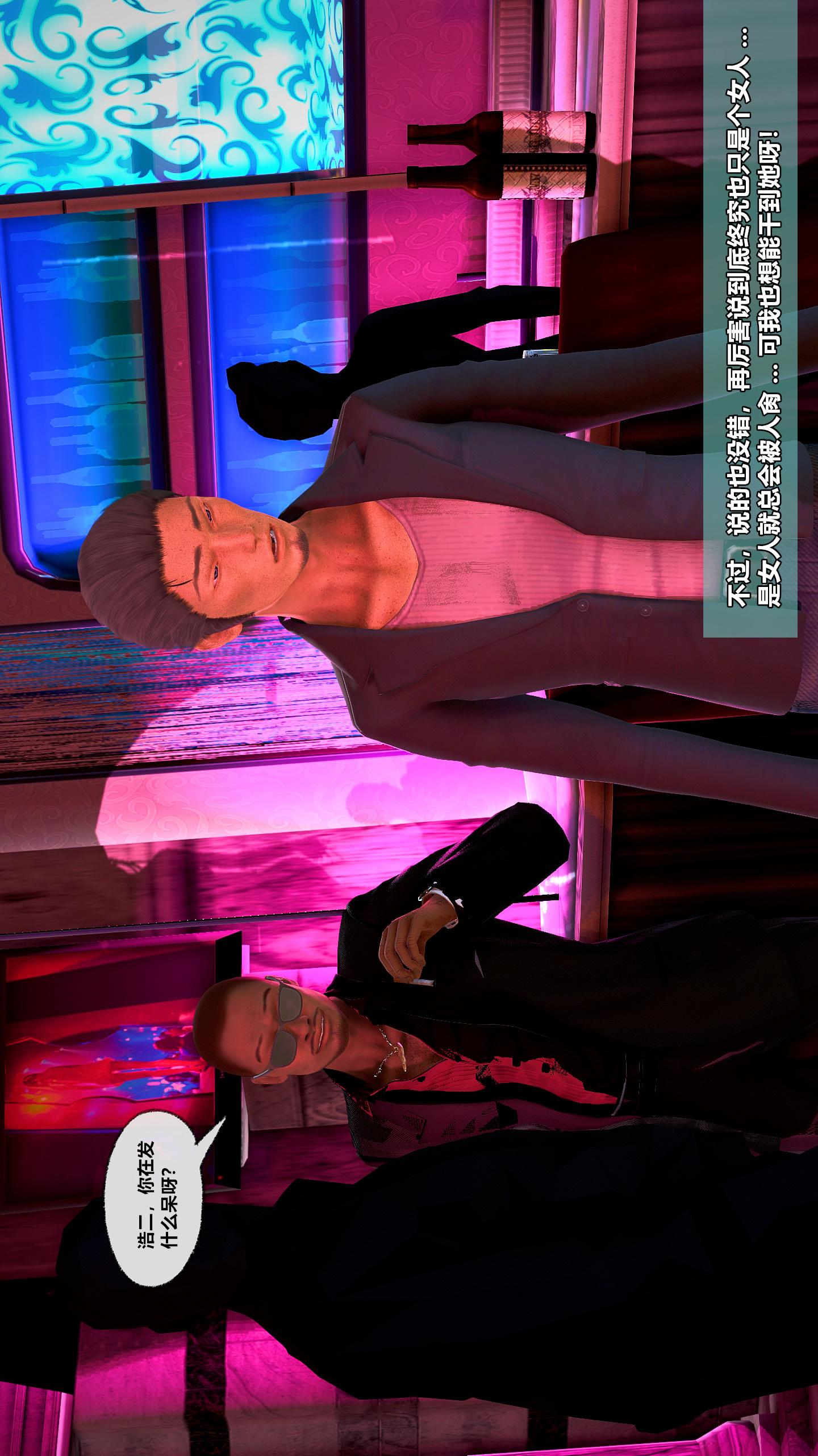 第06话 第 23 页