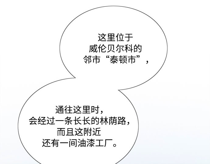 第71话 为什么我对你…? 第 221 页
