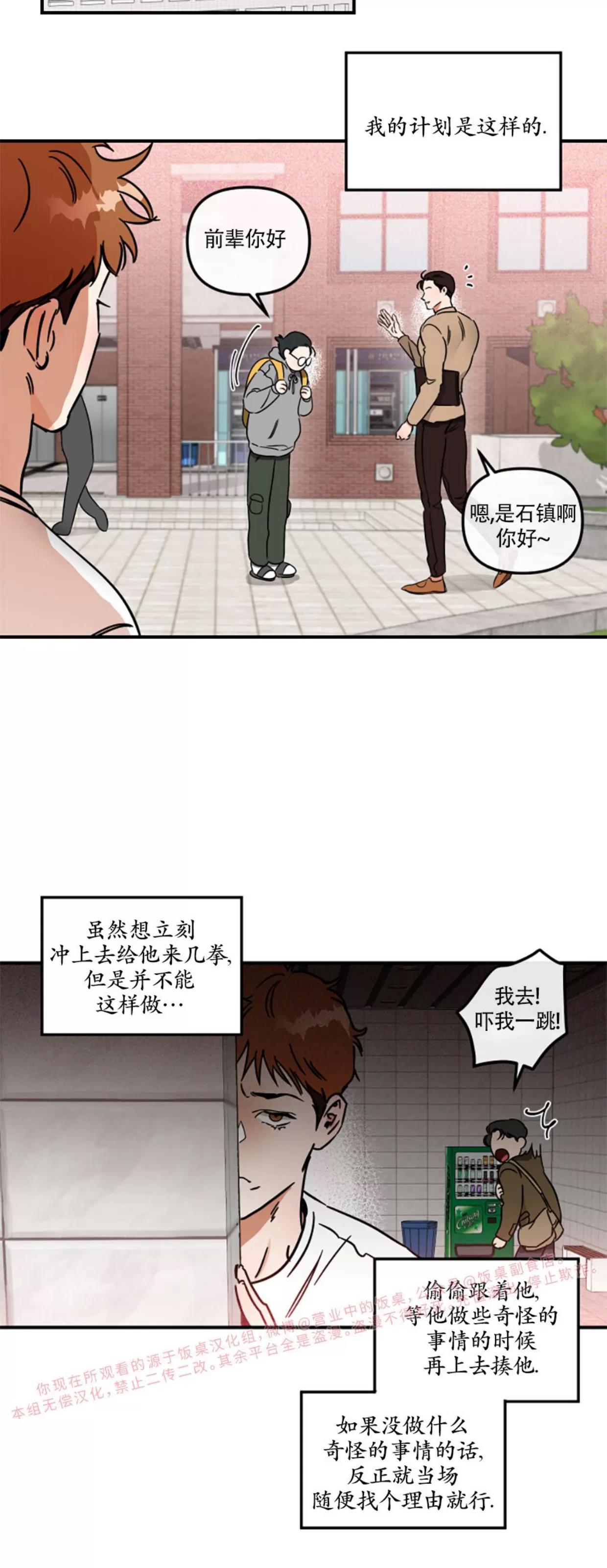 第26话 第 28 页