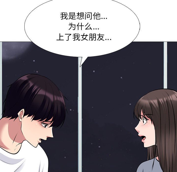 第48话 第 53 页