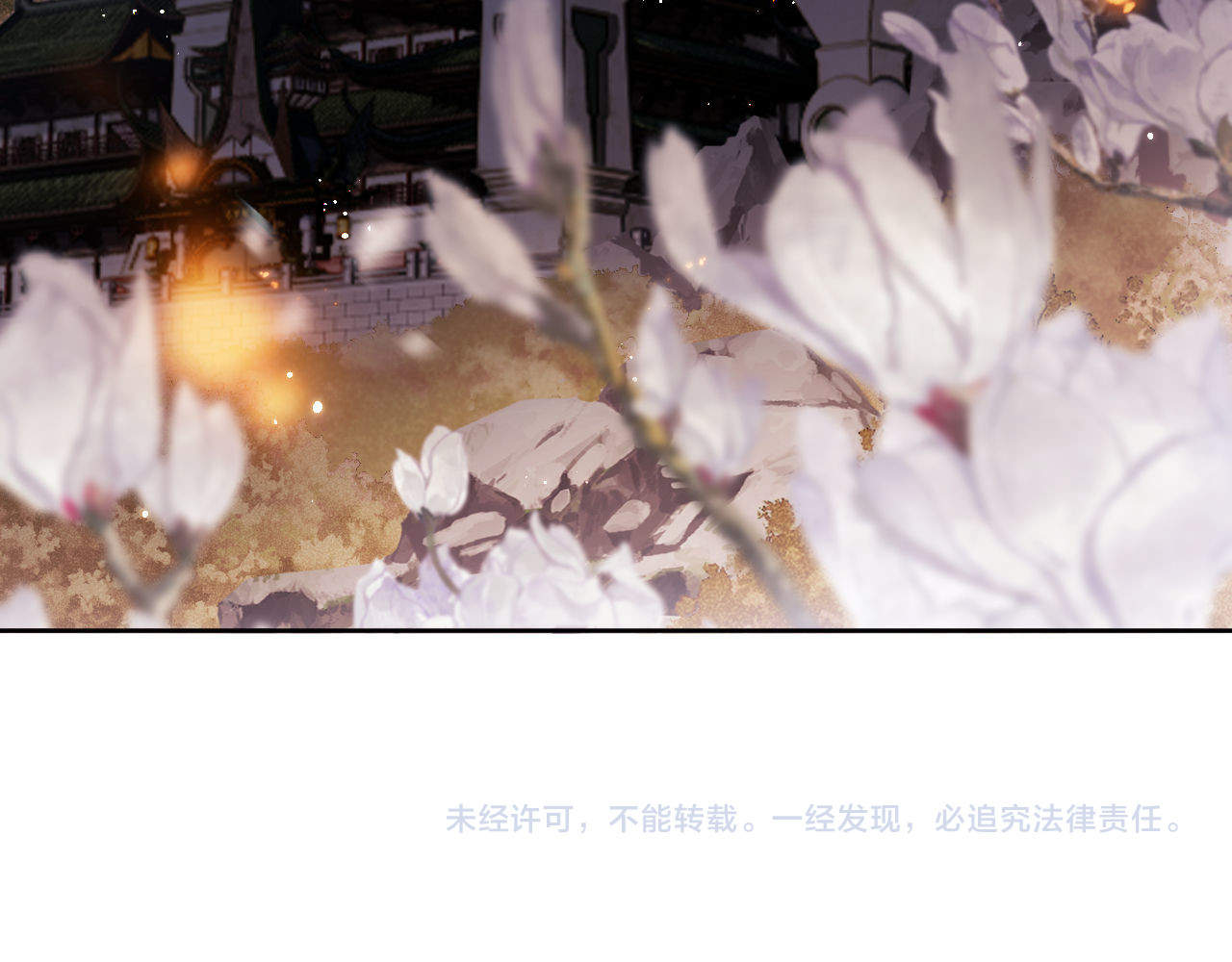 第3话 突破？我有师尊我怕什么？ 第 112 页