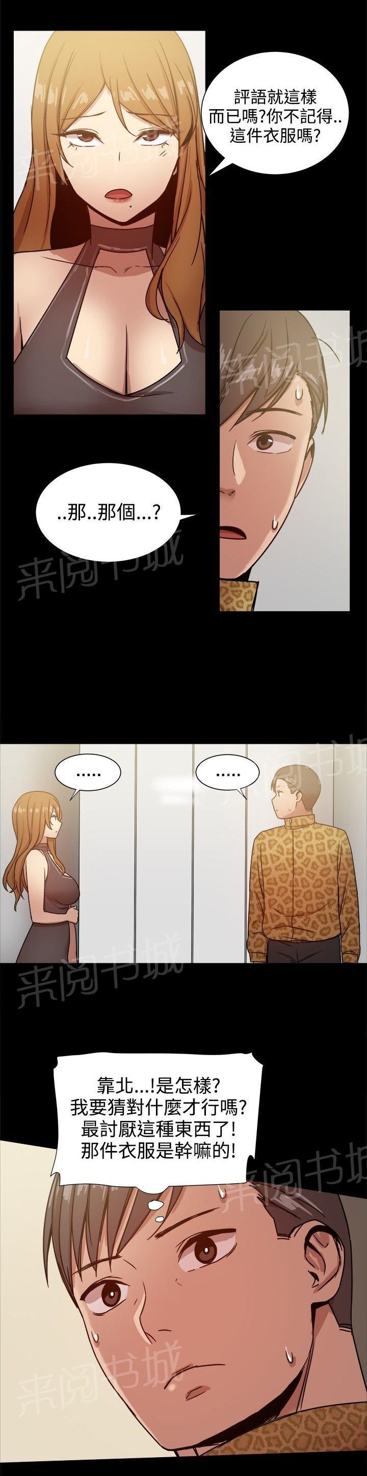 第62话 行政人员 第 11 页