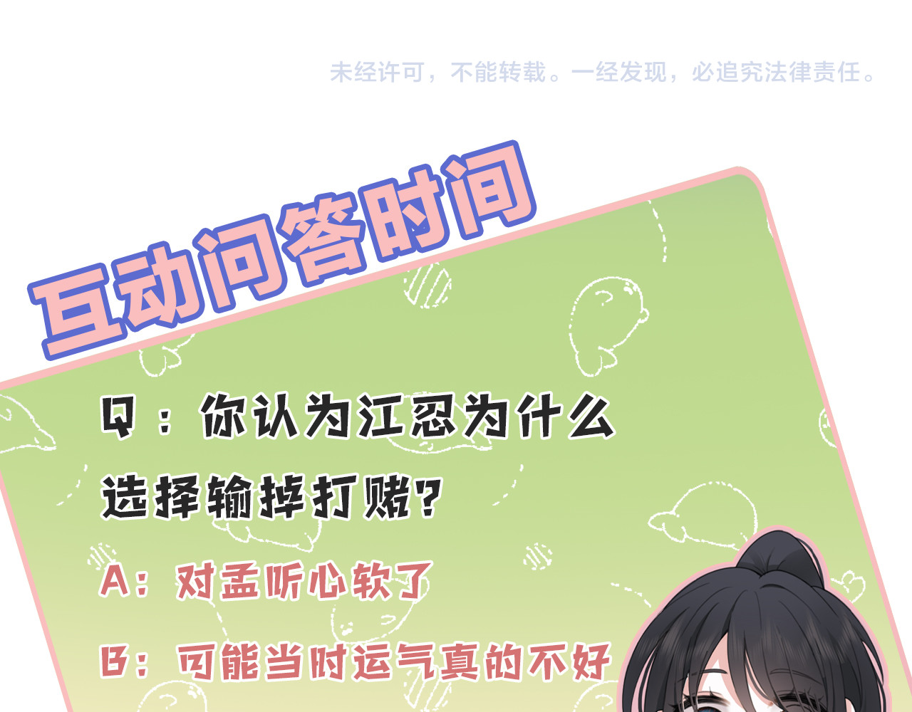 第28话 我输了 第 90 页