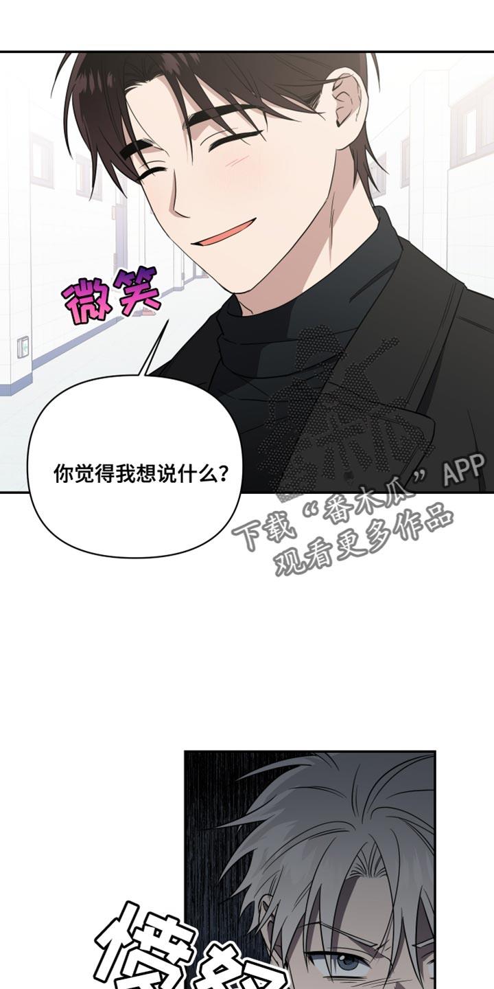 第23话 我不能出现在这里 第 10 页