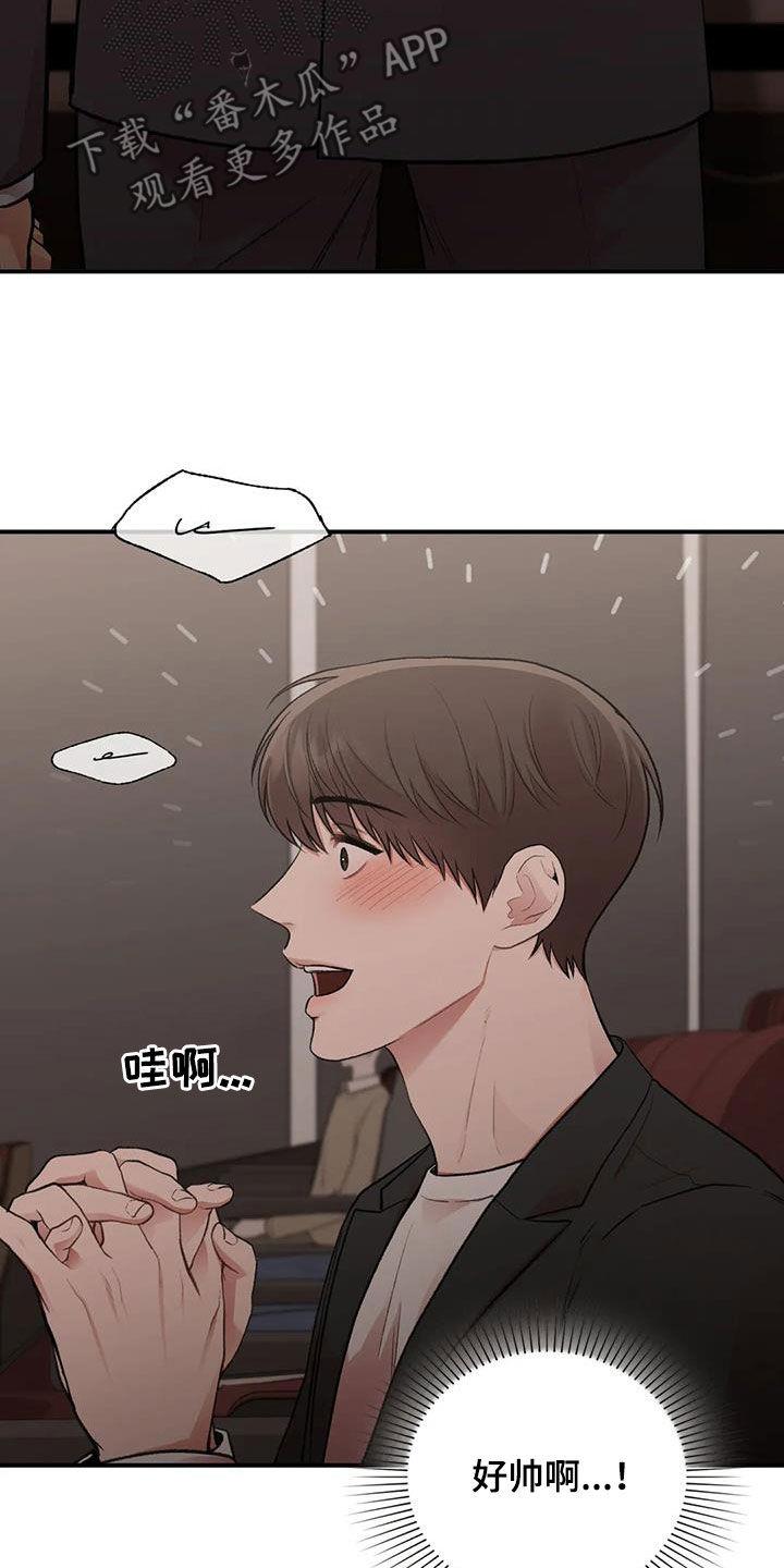 第48话 碰面 第 6 页