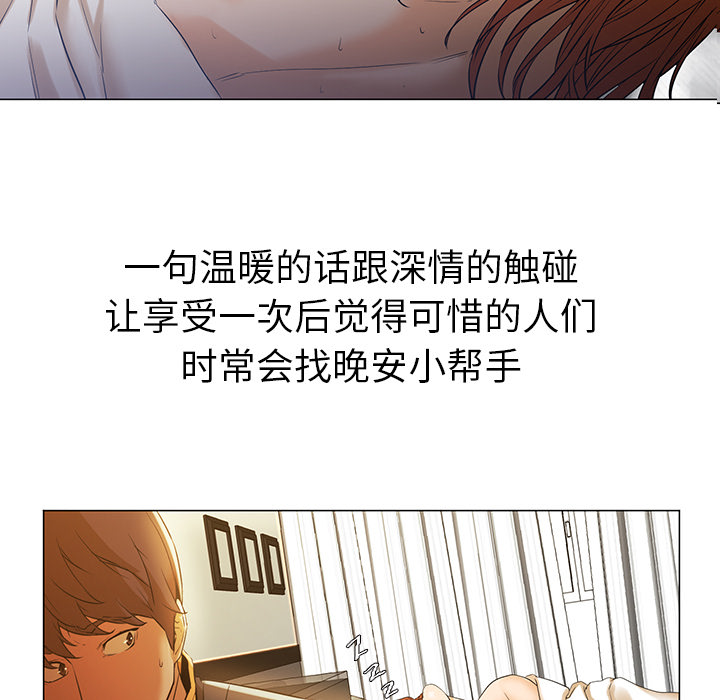 第2话 第 145 页