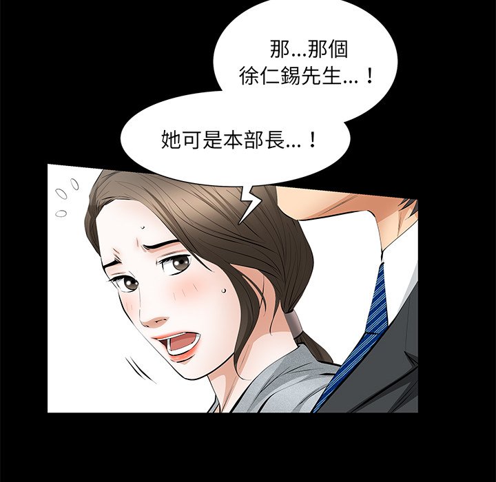 第20话 第 40 页