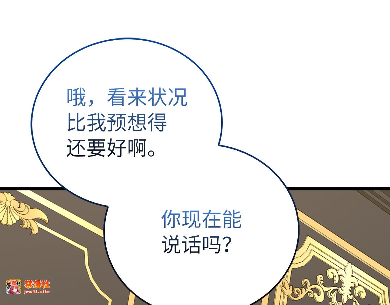 第83话 待客之道 第 169 页