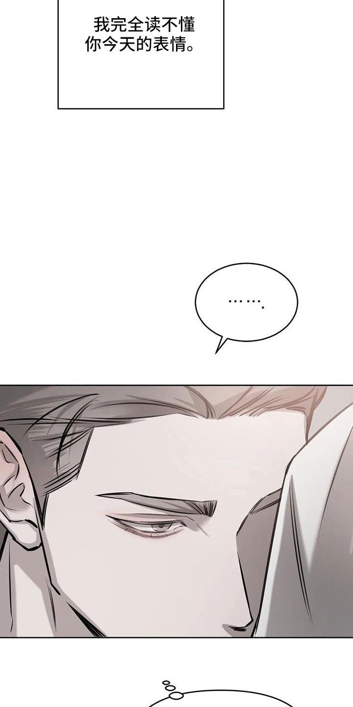 第54话 一起吧 第 8 页