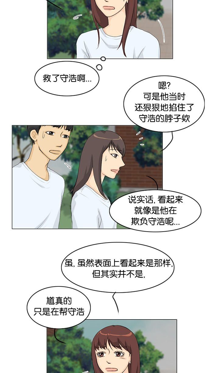 第33话 第 19 页