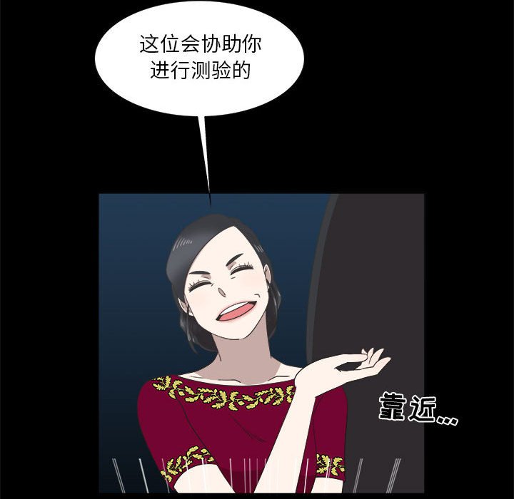 第20话 第 18 页