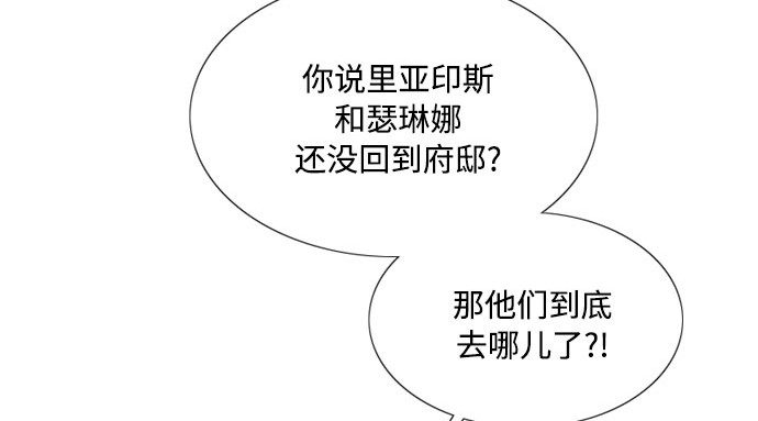 第81话 共同与理解 第 99 页