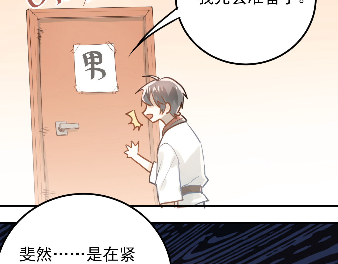 第76话 首战！ 第 14 页