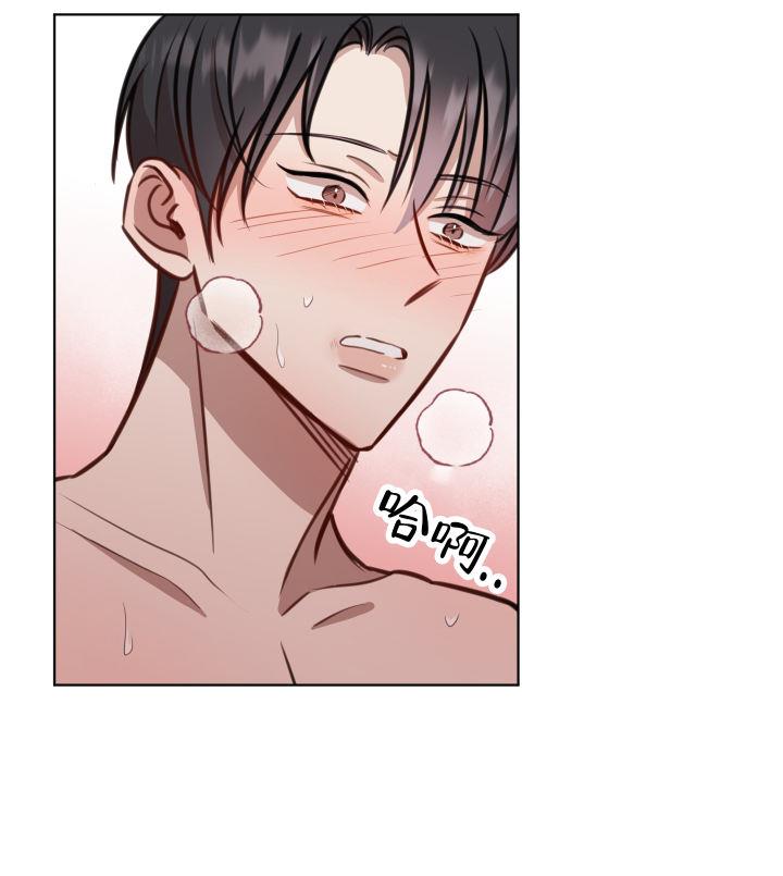 第14话 恋爱的 第 10 页