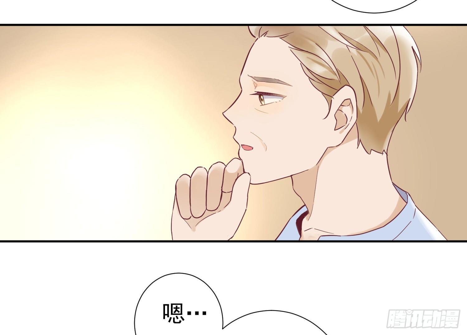 你有什么心事？ 第 19 页