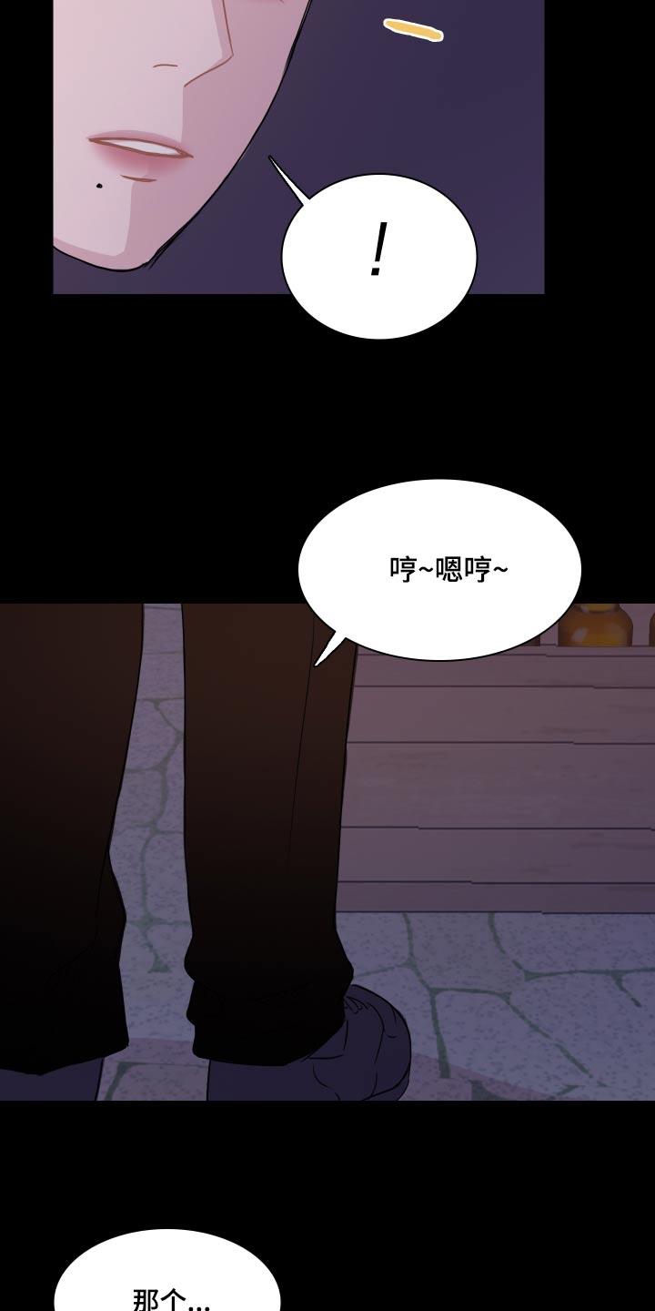 第59话 【第二季】小镇 第 10 页