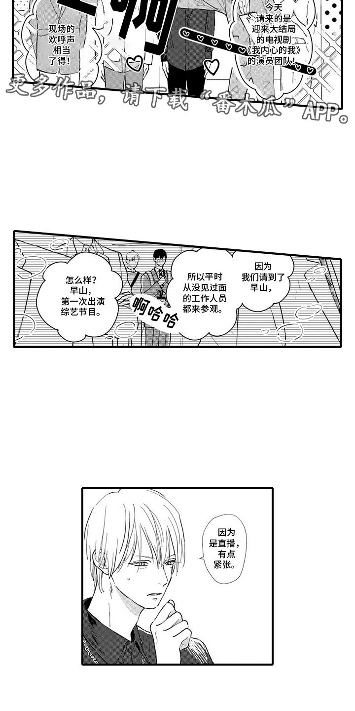 第18话 他不对劲 第 12 页