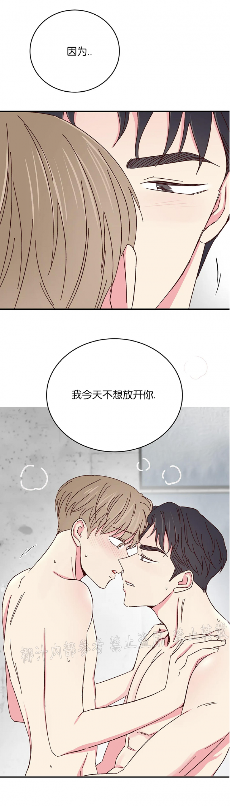 第48话 第 3 页