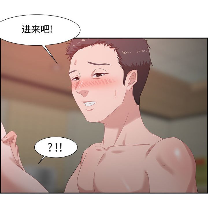 第8话 第 90 页