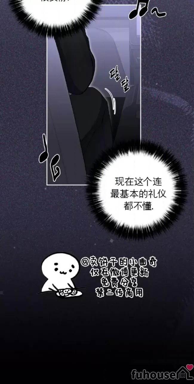 第24话 第 30 页