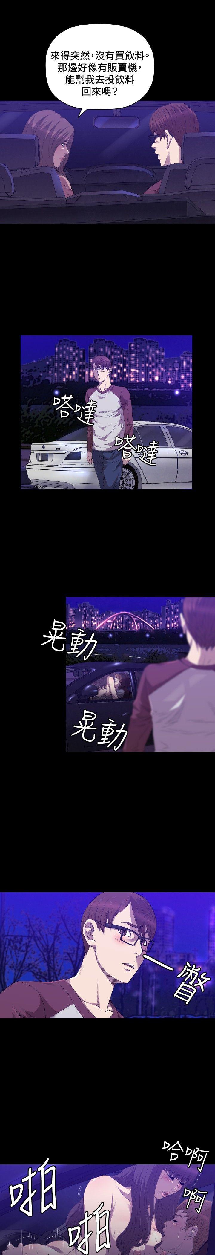 第25话 第 18 页