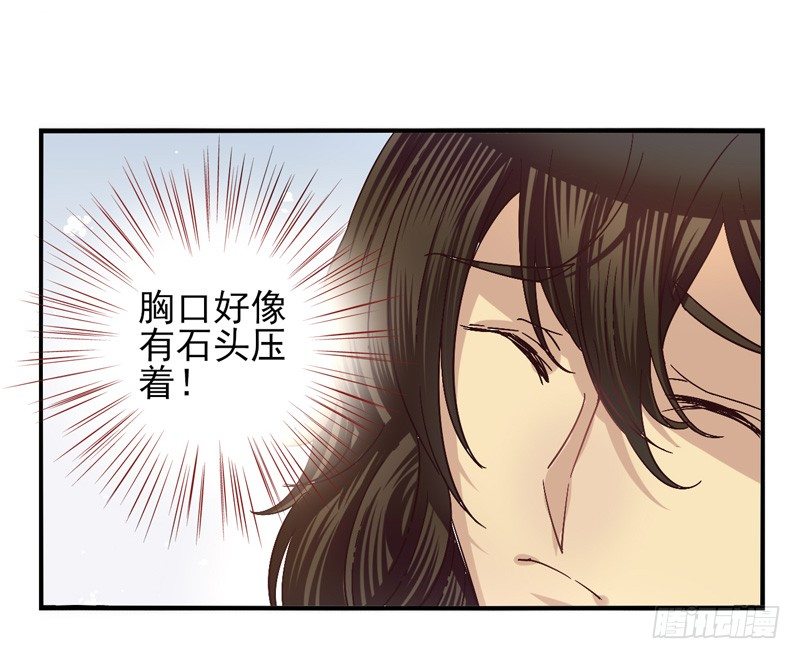 第45话：四叶草面具02 第 21 页