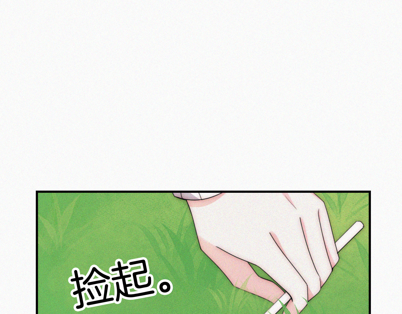 第45话 小红旗 第 32 页