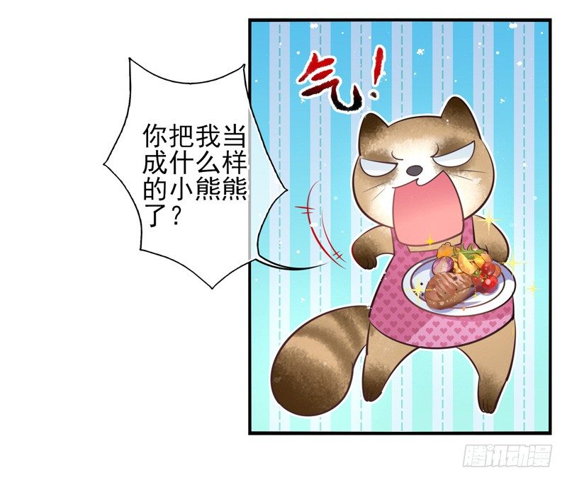 第65话：时光面具04 第 4 页