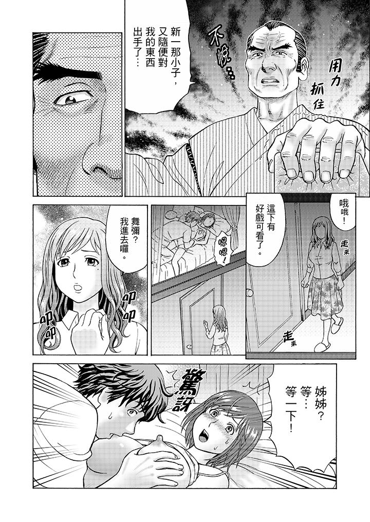 第10话 第 11 页