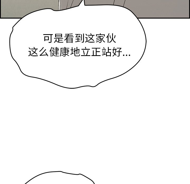 第37话 第 87 页
