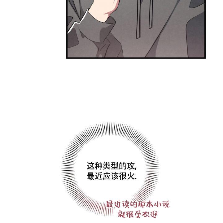 第2话 可惜了 第 13 页