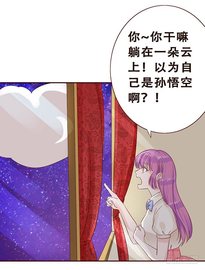 美丽的星光 第 27 页