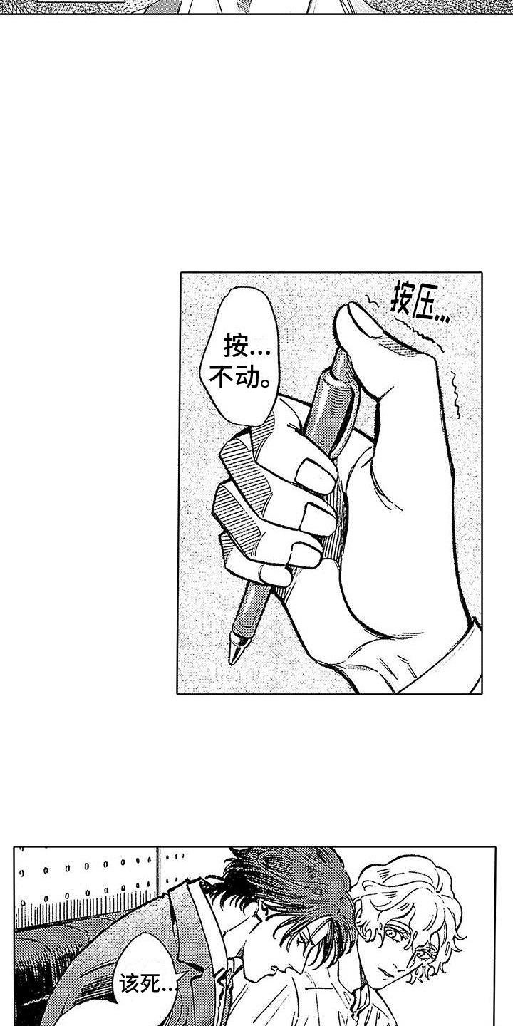 第5话 买下 第 14 页