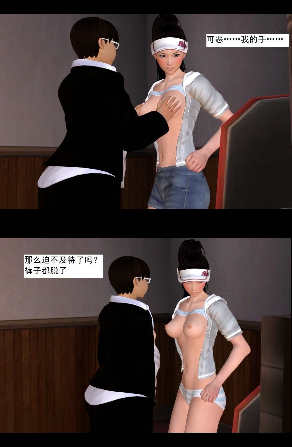 （16）屌丝公会，全员现身！【第2回】 第 3 页