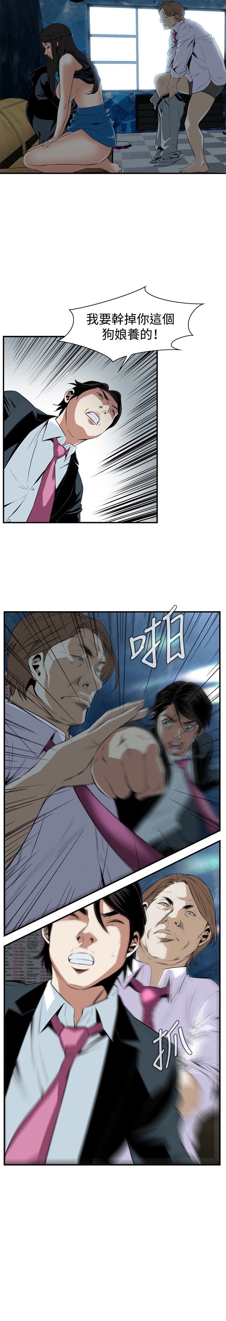 第1话 第 15 页
