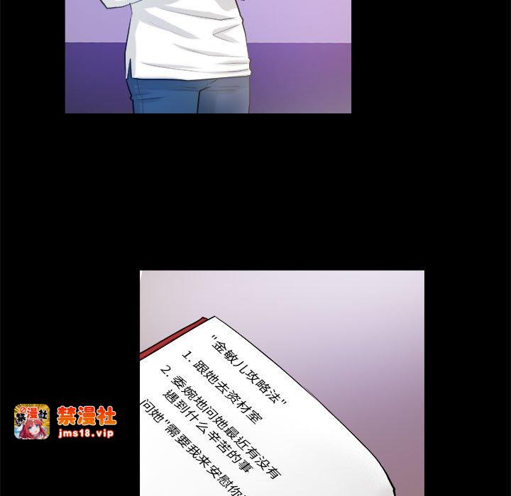 第3话 第 53 页