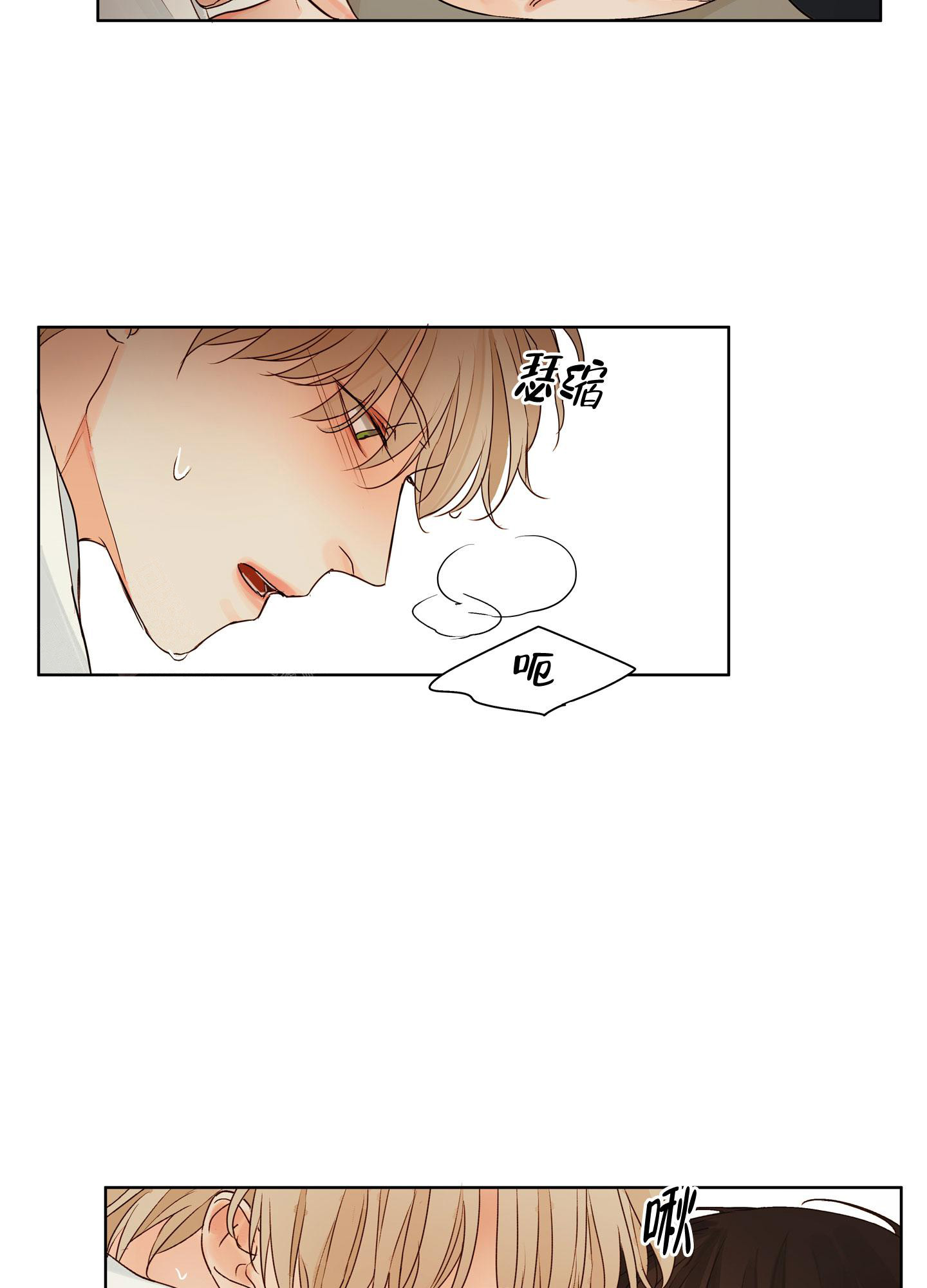 第10话 睡着的样子真可爱（完结） 第 20 页