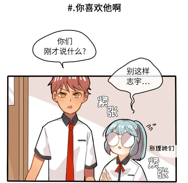 第8话 第 26 页