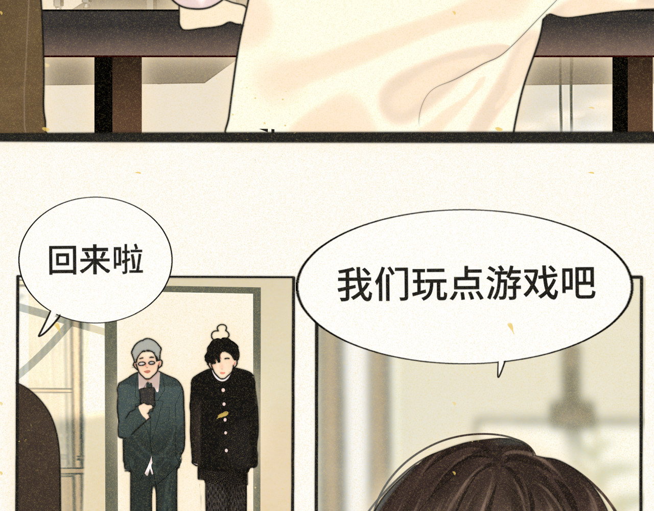 第83话联谊注意事项 第 100 页