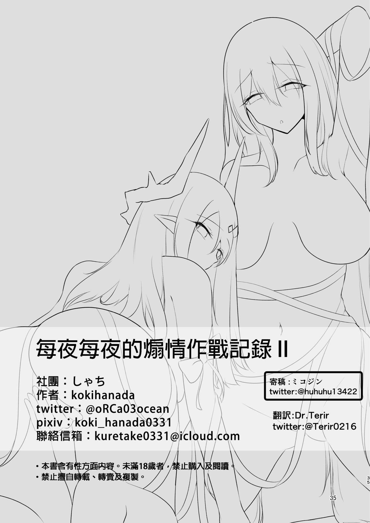 第1话 第 35 页