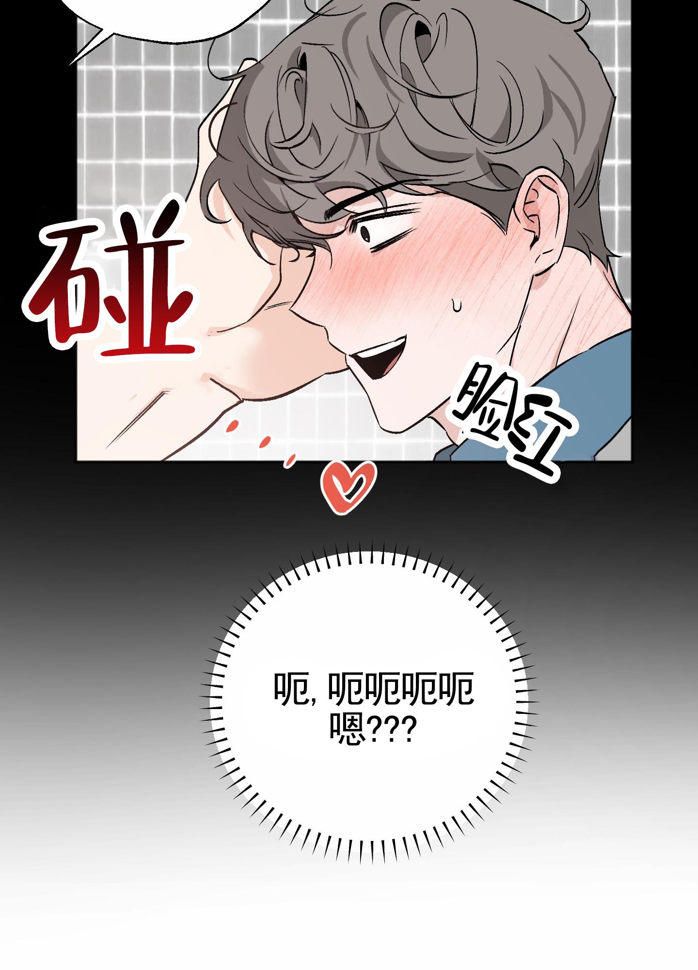 第2话 找房子 第 19 页