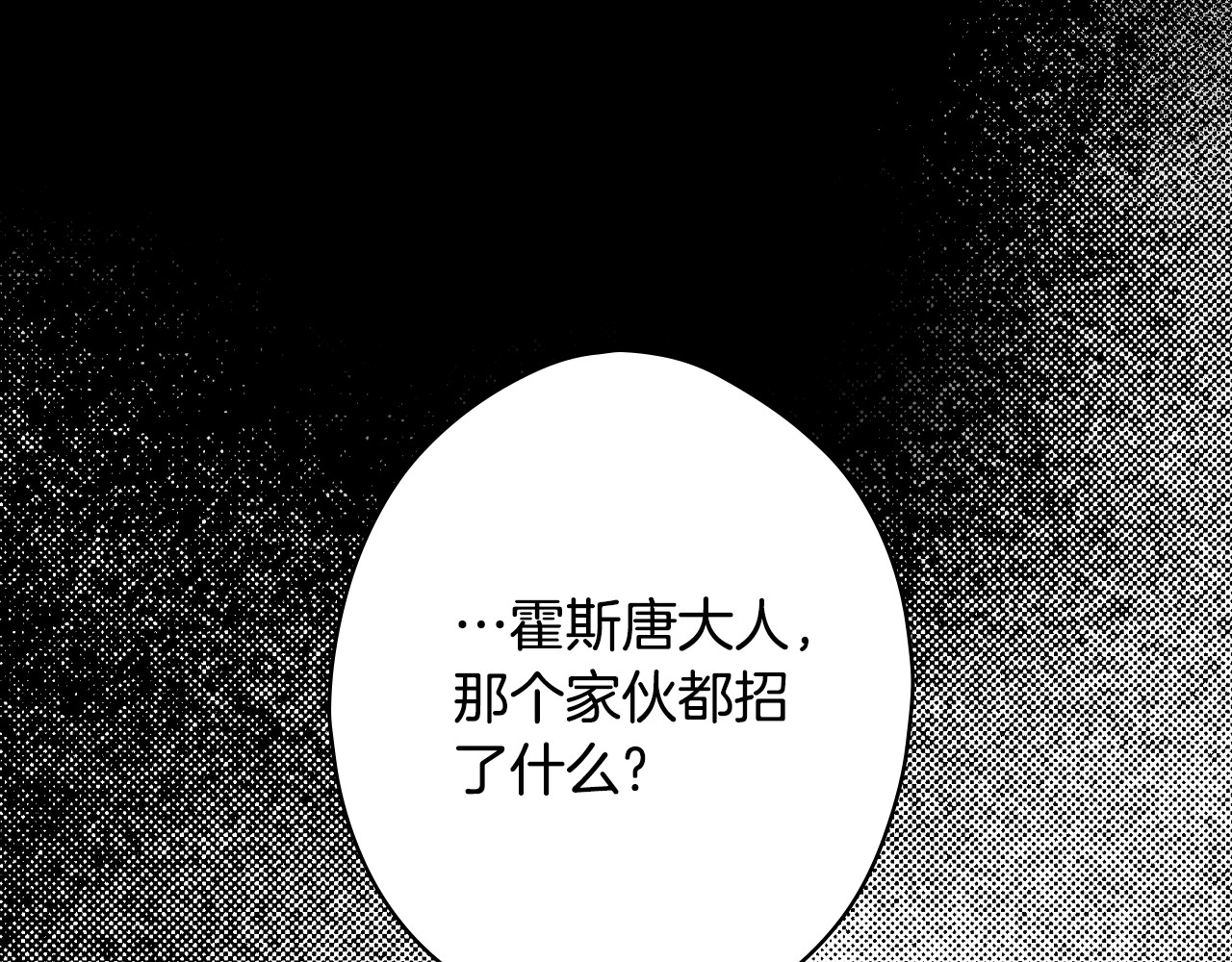 第15话 剧毒 第 108 页