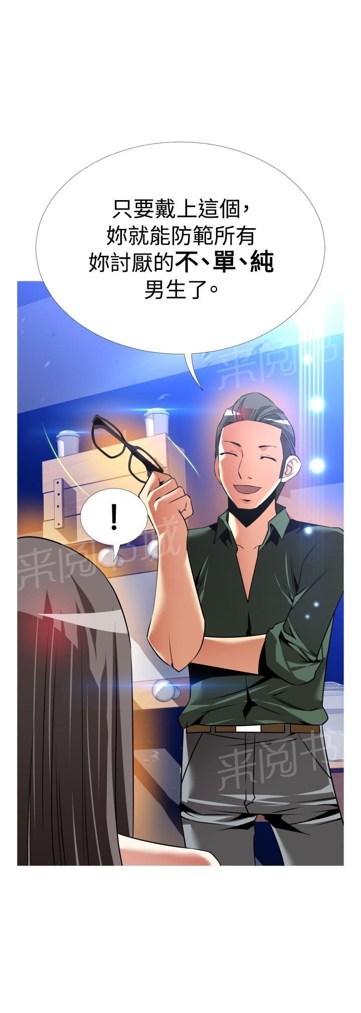 第124话 第 6 页