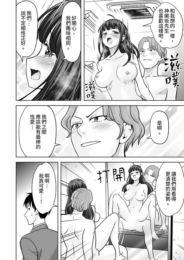 第32话 第 3 页