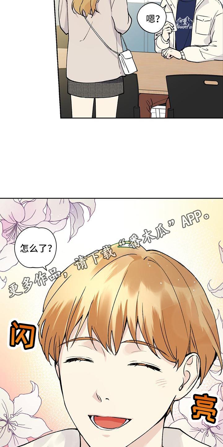 第19话 复学 第 5 页
