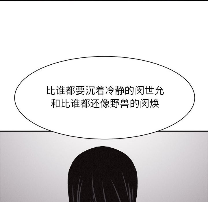 第69话 第 44 页