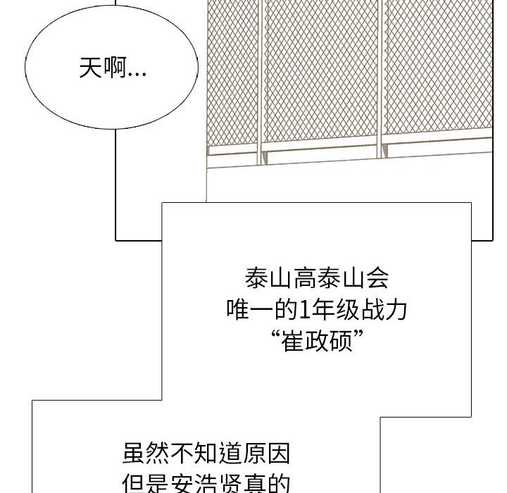 第279话 第 120 页
