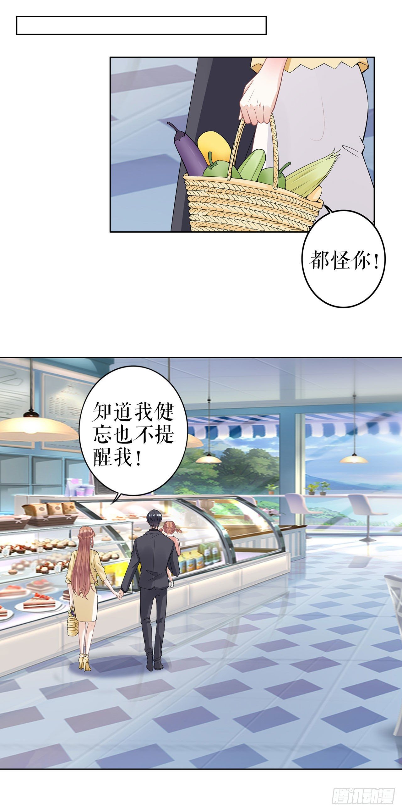 人间真理 第 15 页