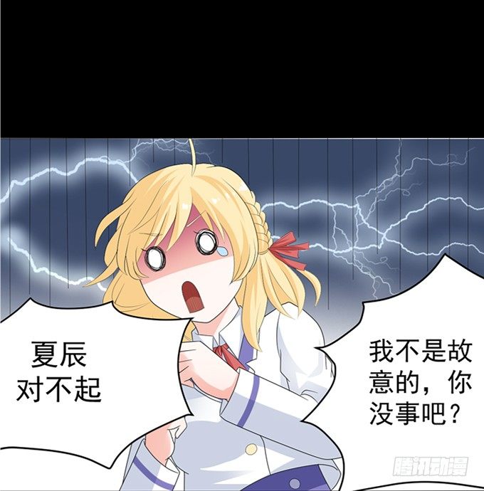 14-我觉得你们两挺配的~ 第 18 页